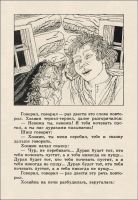 Лот: 22885024. Фото: 6. Шергин Борис - Рассказы м сказки...