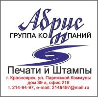 Лот: 10269860. Фото: 4. Изготовление печатей и штампов... Красноярск
