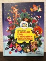 Лот: 25719050. Фото: 4. Детские книги. Красноярск
