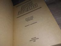 Лот: 7941488. Фото: 9. Джек Лондон, Мартин Иден. Рассказы...