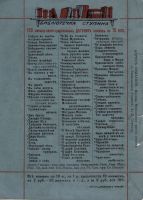 Лот: 17976947. Фото: 4. Дореволюционная , детская книжка... Красноярск