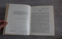 Лот: 18907533. Фото: 3. Петерс Б. Г. Косторезное дело... Литература, книги