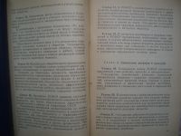 Лот: 19919707. Фото: 4. Книга: Конституция Российской... Красноярск