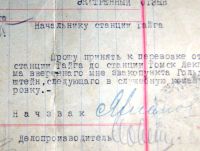 Лот: 19639710. Фото: 5. Документ . Начальник эвакуационного...