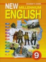 Лот: 3143377. Фото: 6. New Millennium English 5-10 класс...