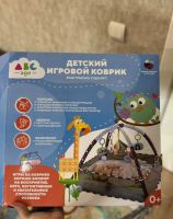 Лот: 25850213. Фото: 3. Развивающий коврик. Дети растут