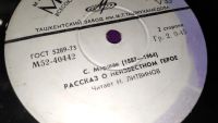 Лот: 25802057. Фото: 6. Виниловые пластинки " Миньон...