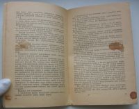 Лот: 19931699. Фото: 6. Куколевский Г.М. Советы по врачебному...