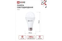 Лот: 25316936. Фото: 2. Лампа светодиодная IN HOME Vision... Освещение