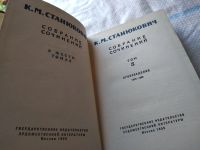 Лот: 18360787. Фото: 8. К. М. Станюкович. Собрание сочинений...