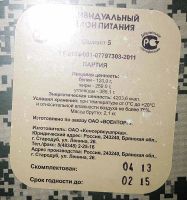 Лот: 895514. Фото: 2. Индивидуальный рацион питания... Туризм, охота, рыбалка, самооборона