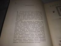 Лот: 11893789. Фото: 5. (1092365) Поверженный ангел, Александр...