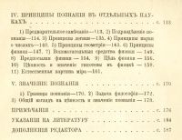 Лот: 20346210. Фото: 7. Г. Клейнпетер. Теория познания...