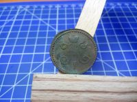Лот: 11992518. Фото: 2. 1 копейка 1845. Монеты