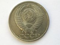 Лот: 7140539. Фото: 3. СССР 50 копеек 1987 год #1. Коллекционирование, моделизм