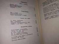 Лот: 14570979. Фото: 10. ЖЗЛ, Эрнесто Че Гевара, И. Лаврецкий...