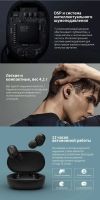 Лот: 17336277. Фото: 4. Xiaomi Mi Earbuds Basic 2 / Redmi... Красноярск