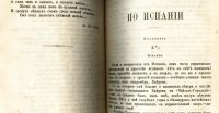 Лот: 18209956. Фото: 6. Вестник Европы.Книги 3-я(март...