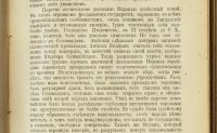 Лот: 17244061. Фото: 14. Эрнест Ренан. Антихрист.* 1907...