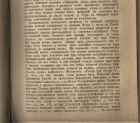 Лот: 20677256. Фото: 16. Северный Вестник. 1887 год...