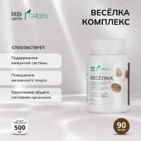 Лот: 25004712. Фото: 3. Будь Здоров Грин Весёлка комплекс... Красота и здоровье