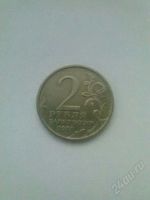 Лот: 2583991. Фото: 2. монета 2 рубля.Гагарин. Монеты