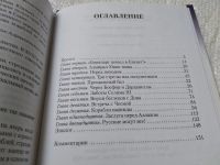 Лот: 19314056. Фото: 21. Одним лотом 7 книг из серии: Школьная...
