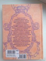Лот: 10072468. Фото: 3. Книга к Таро Казановы. Красноярск