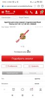 Лот: 18802235. Фото: 2. Адаптер для узлов нижнего подключения... Сантехника, водопровод