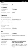 Лот: 23363711. Фото: 2. Детский велосипед Favorit. Детский транспорт