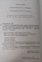 Лот: 19644594. Фото: 2. Сергей Лукьяненко. Диптаун. Литература, книги