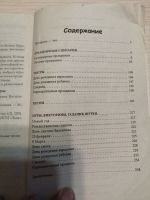 Лот: 17856949. Фото: 12. Книги, детская литература