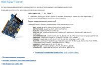 Лот: 4761113. Фото: 12. Комплекс HDD Repair Tool от BVG...