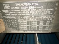 Лот: 9963631. Фото: 2. Трансформатор сухой ТЭСК-160. Оборудование