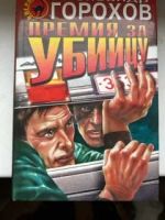 Лот: 20355785. Фото: 3. Александр Горохов комплект из... Красноярск