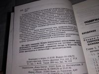 Лот: 15689077. Фото: 2. Бланк И.А., Управление активами... Бизнес, экономика
