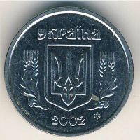 Лот: 8884910. Фото: 3. 2 копейки 2001 года. Украина... Коллекционирование, моделизм