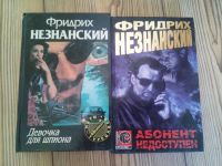 Лот: 6493248. Фото: 6. Незнанский Ф. 12 книг