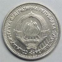 Лот: 312157. Фото: 2. Югославия. 1 динар 1965г. (2-1... Монеты