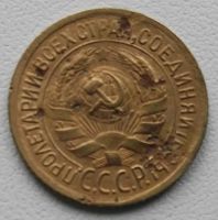 Лот: 17487357. Фото: 2. 1 копейка 1931 (802). Монеты