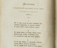 Лот: 17542838. Фото: 6. Толстой А.К. Драмы, поэмы, повести...