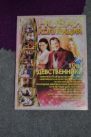 Лот: 9300980. Фото: 4. DVD 8 дисков. Красноярск