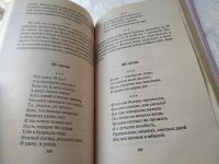 Лот: 17272760. Фото: 15. Большая книга поздравлений (1103...