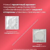 Лот: 23987516. Фото: 4. Дюрекс презервативы Элит №3. Красноярск