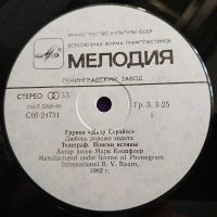 Лот: 21785776. Фото: 3. LP ● DIRE STRAiTS ● Группа Даэр... Красноярск