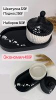 Лот: 21038628. Фото: 2. Шкатулка и поднос из гипса. Сувениры