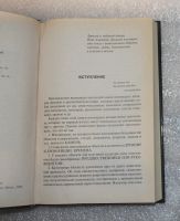 Лот: 21972957. Фото: 3. Войцеховский А. Загадки древних... Красноярск