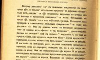 Лот: 17547104. Фото: 16. Евг. Истрина. Руководство по истории...