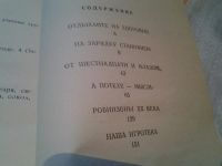 Лот: 6456215. Фото: 2. Сто рецептов выходного, Курин... Дом, сад, досуг