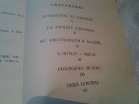 Лот: 6456215. Фото: 2. Сто рецептов выходного, Курин... Дом, сад, досуг